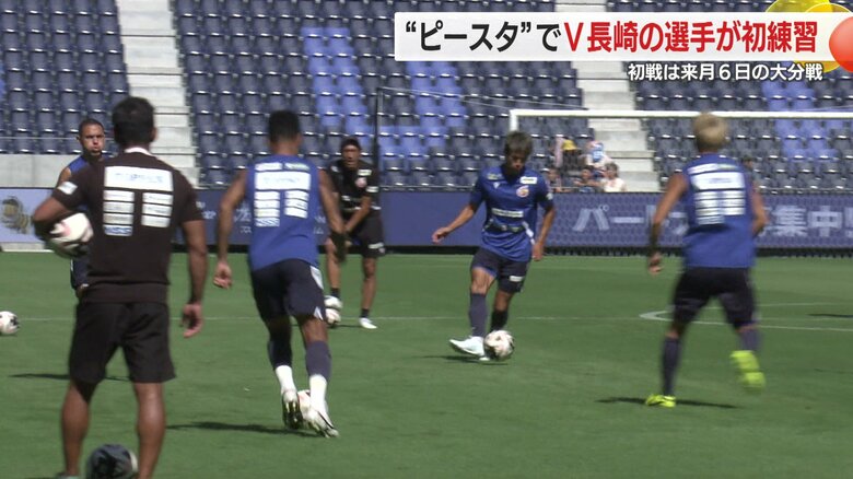 初練習をするV・ファーレン長崎の選手たち