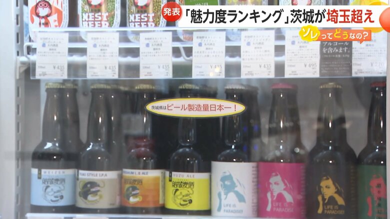 製造量が日本一のビール