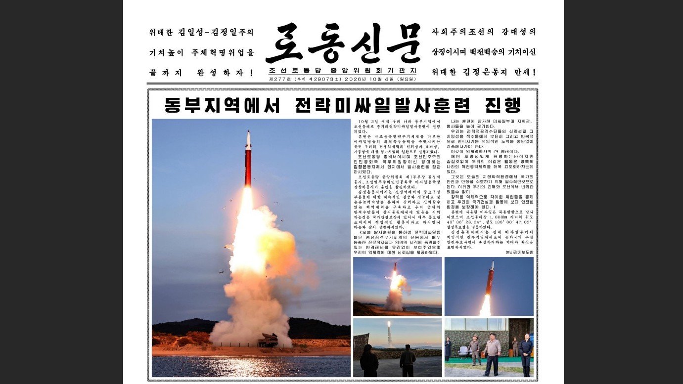 北 朝鮮 ミサイル 予言