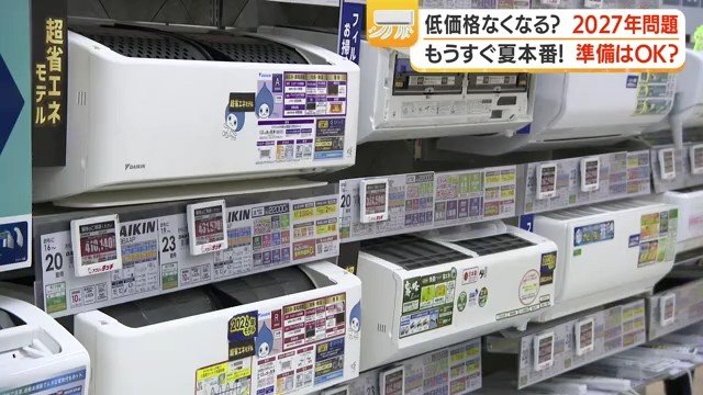 エアコン選びの分岐点」初期費用か長期の電気代か 補助金利用の実例も
