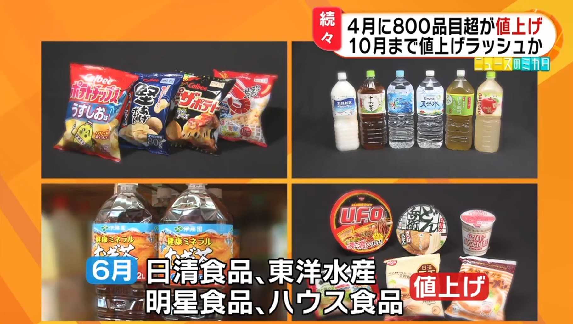4月から値上げラッシュ 専門家に聞く 3月中に買っておくもの リスト