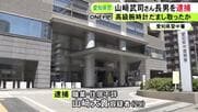 元中日・山崎武司氏の29歳長男を逮捕 オークション出品を装い685万円相当の高級腕時計を騙し取った疑い 被害は計約7千万円か