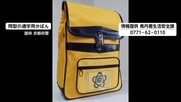 学校から3キロの山で“通学用カバン”　発見前3度の捜索では見つからず　親族が3月29日に発見　京都・11歳男児行方不明
