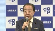 立憲・野田代表が高市首相の公邸引っ越しを提案…青森の地震対応を評価も「職住近接の歩いて0分の公邸に」