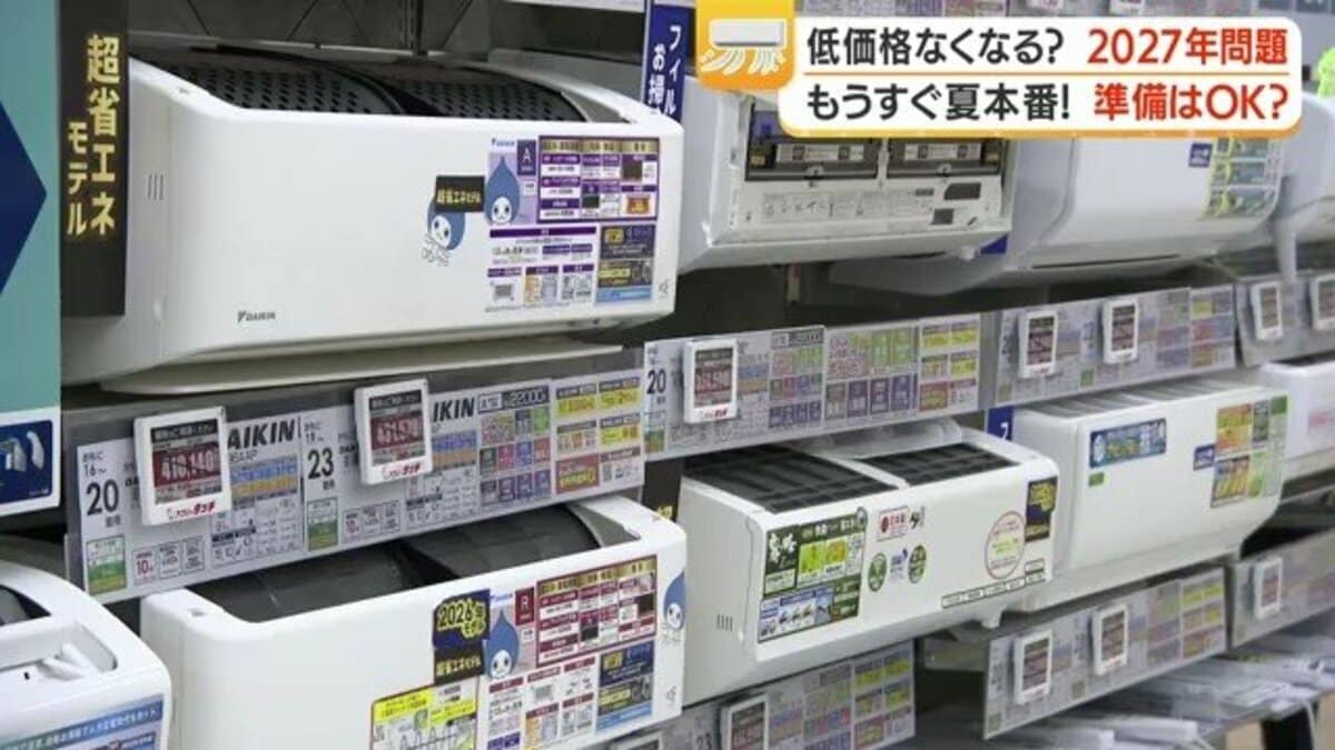 エアコン選びの分岐点」初期費用か長期の電気代か 補助金利用の実例も