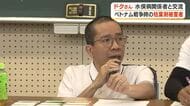 ベトナム戦争時の枯葉剤被害者・ドクさんが鹿児島訪問　水俣病関係者と交流