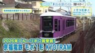 【てつたま】 ＧＫデザイン総研広島　鉄道界で最も名誉ある『ブルーリボン賞』受賞！ 受賞式の様子を取材