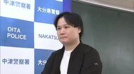 「県警名乗る人に新しい電話を買ってと言われた」携帯ショップの店員に感謝状　特殊詐欺未然に防ぐ　大分