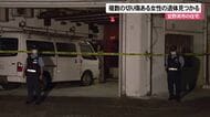 複数の切り傷ある女性の遺体見つかる　宜野湾市で1人暮らしの75歳女性か