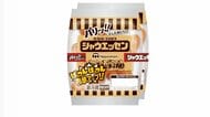 「シャウエッセン」実質値上げ　内容量10g減らし価格そのまま　“肉感アップ”をアピール
