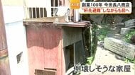 「店は続けたい」氷川町の創業100年の老舗味噌醤油蔵が被災　軒先避難続く中…再出発誓う店主【令和8年熊本地震】