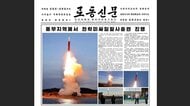 北朝鮮 中距離戦略ミサイル「1000キロ飛行」 金正恩氏と娘が発射訓練を視察