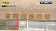 巨人選手に付きまとい写真撮影を執拗に要求　東京都の26歳の男を逮捕