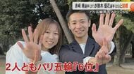 【パリ五輪マラソン6位同士】赤﨑暁選手と鈴木優花選手が結婚発表 陸上・長距離界のビッグカップル誕生 SNSで幸せ発表
