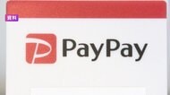 PayPayでシステム障害 一時決済できず　マイナポータル・クレジットカード決済でも障害