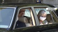 園児に見送られ上皇ご夫妻が仙洞仮御所から引っ越し…26日から赤…