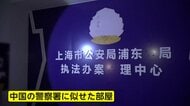 タイ・カンボジア国境の特殊詐欺拠点　内部に7カ国の警察施設に似せたスタジオセット　日本人狙った大量のマニュアルも