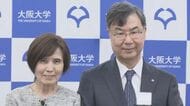 ノーベル賞の陰に“伴走者”の愛があった 坂口志文夫妻をはじめ、科学者を支え続けた妻たちの知られざる絆