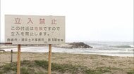 海水浴の小学6年生の息子と父親ら3人流され56歳父親死亡　離岸流に巻き込まれたか　茨城・鹿嶋市 