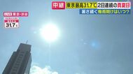 真夏の暑さ全国で猛暑日観測　「梅雨明け10日」蒸し暑さ続く　台風9号は北上「長時間の暴風」に注意　北海道では10日から大雨の恐れ