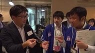 鯖江は眼鏡・越前漆器　甲府は宝飾品　地場産業を支える職人同士が交流深める　目指すは新ビジネス創出