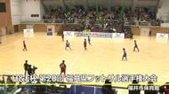 フットサルの福井県ナンバーワンを目指して　８部門で熱戦展開