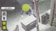 正月にさい銭箱をたたきつけ、破壊…年またぎ5回も　短くなる犯…