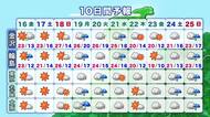 能登北部「午後は天気が急変」雷雨に注意、金沢の最高気温は23度