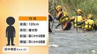 「川に落ちたかも…」日帰り温泉で入浴中の5歳男児が行方不明　開いていた窓の十数メートル先に水量多い天降川　鹿児島