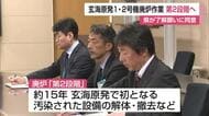 玄海原発の廃炉作業が第2段階へ 県が事前了解【佐賀県】