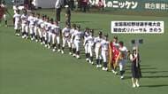 夏の甲子園きょう夕方開会式　初出場の熊本・有明高校が出場　主将「しっかり勇気を届けられるように」