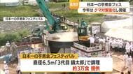 4日前からクマの追い払い・価格据え置き　秋の風物詩「日本一の芋煮会フェスティバル」概要発表　山形