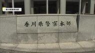 半数以上は「窃盗犯」香川県内の２０２５年の刑法犯認知件数は６３３４件　４年連続で増加【香川】