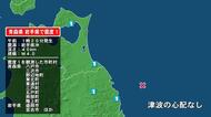 青森県で最大震度1の地震　青森県・八戸市、三沢市、野辺地町、東北町、三戸町、五戸町、青森南部町、階上町、東通村