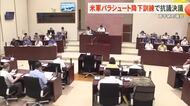 嘉手納町議会が常態化するパラシュート降下訓練に対する抗議決議・意見書