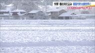 福島・猪苗代町は平地でも積雪…一面銀世界に　冬型強まり今季一番の冷え込み　福島市でも初雪観測