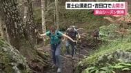 富士山・夏山シーズン到来！静岡側の須走口で山開き　山梨側の吉田口と足並みをそろえての開山は13年ぶり　