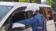登下校中の小中高生の安全を守る　警察官による全国一斉通学路街頭指導