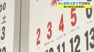 2020年は「緊急事態宣言」 2021年は「まん延防止」に翻弄…GW前に試行錯誤続く旅行業者【岡山】