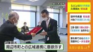 5人による静岡・掛川市長選 初当選の久保田氏「広域連携チャンス」