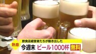 生ビールを無料1000杯で提供・街へ呼び込め!26日夕方 松江市伊勢宮町で開催(島根・松江市)