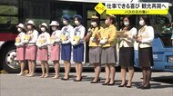 仕事できる喜び 観光本格再開へ