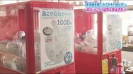 ５００円２枚でガチャッと回せば…真珠のアクセサリー　ハズレな…