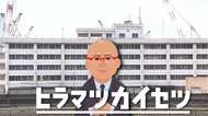 逃走して懲役1年は“逃げ得”だ! 絶対逃げない法改正を