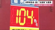 灯油価格