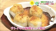 愛媛の秋といえば“いもたき” 主役のサトイモをアレンジレシピでもっとおいしく!【愛媛】