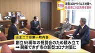 秋田市内の町内会が市に100万円寄付
