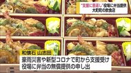 大町町の飲食店が役場にお弁当の無償提供【佐賀県】