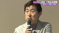 笠井アナ「輸血で頭痛治った」　自身の闘病体験通し…若い世代に献血の大切さ語る【高知発】
