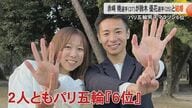 【パリ五輪マラソン6位同士】赤﨑暁選手と鈴木優花選手が結婚発表　陸上・長距離界のビッグカップル誕生　SNSで幸せ発表